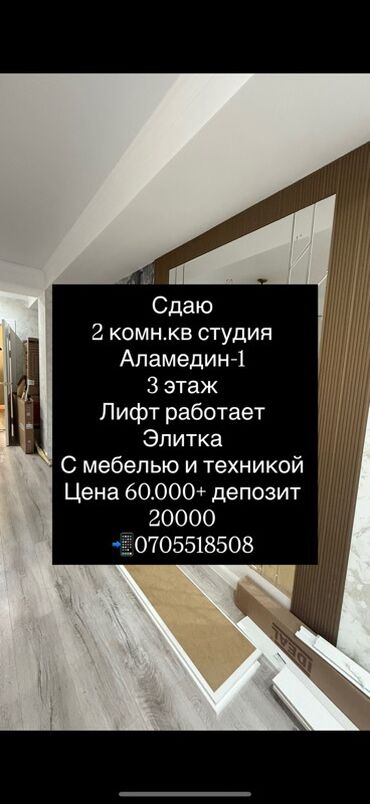 дом в селе: 2 комнаты, Риэлтор, Без подселения, С мебелью полностью