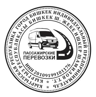 водитель кара: По региону, Аэропорт, По городу Бус, Автобус | 15 мест