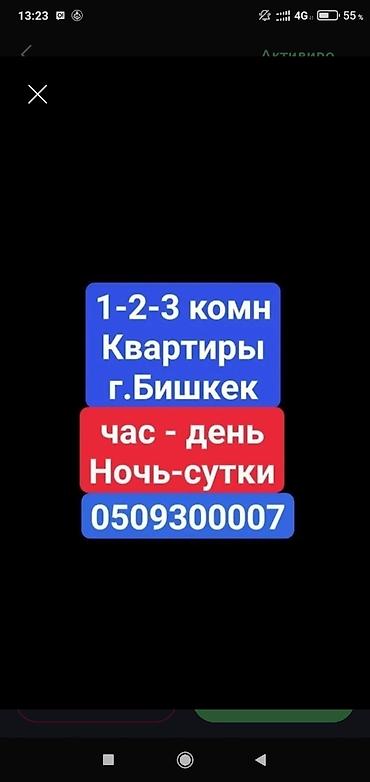 1200: 2 комнаты, Бишкек Парк ТРЦ, Душевая кабина, Постельное белье, Кондиционер — 1