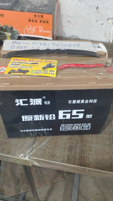 Мотозапчасти и аксессуары: 🚨🐜 Аккумуляторы на электро муравей трицикл лучшее качество на рынке — 2
