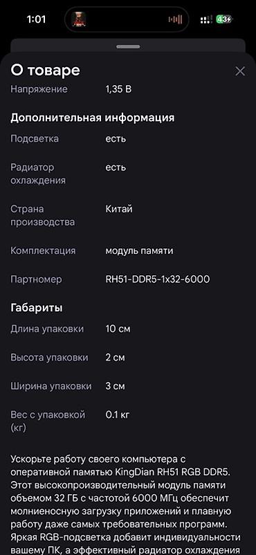 ddr5 64gb: Оперативная память KingDian RH51 RGB DDR5 — модуль для настольных ПК с — 3
