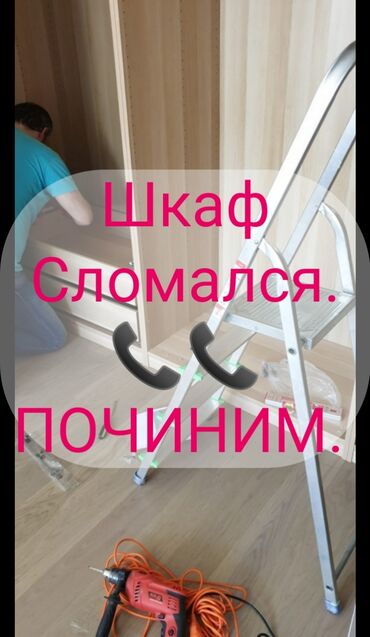 сколько стоит пластиковые окна в бишкеке: Ремонт мебели всех видов. Любой сложности