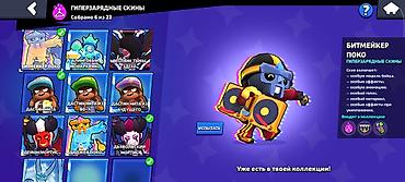 Другие игры и приставки: Аккаунт Brawl Stars с полным набором 107 из 107 бойцов. Основные — 8