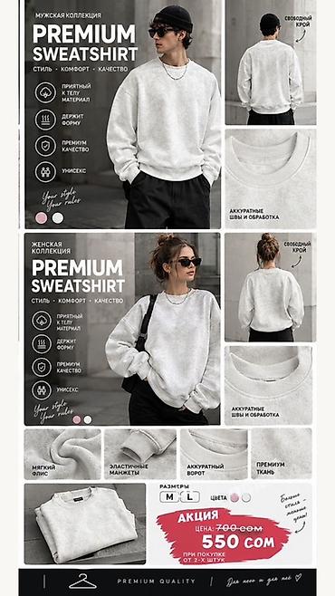 фудболка ош: Премиум свитшот unisex - Стиль: лаконичный базовый свитшот свободного — 3