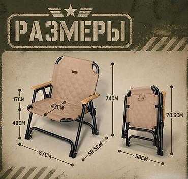кресло походное: Кресло раскладное туристическое Elegance PRO Купить в Бишкеке — — 7