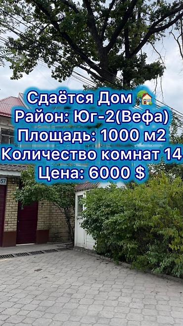 1000 м², 6 комнат и более, Юг-2 мкр, Можно с животными at lalafo.kg 1000 м², 6 комнат и более, Юг-2 мкр, Можно с животными