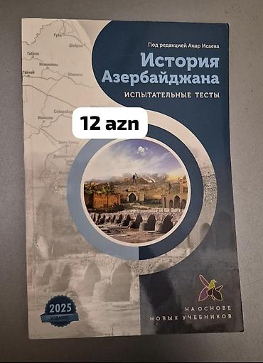 Моноколёса: Satışda imtahan hazırlığı üçün 3 test kitabı: 1) “БЛОК II” – at lalafo.az — 2 Моноколёса: Satışda imtahan hazırlığı üçün 3 test kitabı: 1) “БЛОК II” – — 2