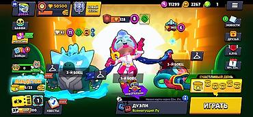 некая: Аккаунт Brawl Stars - Трофеи: 50 500 (рекорд 50 505), Лига силы I - — 10