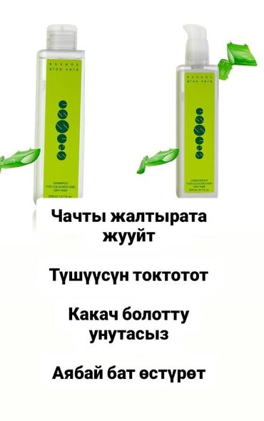 корейские таблетки день и ночь: 😔 *Чачыңыз түшүп майланышып, бат кирдеп калабы*? 😔Баш териси