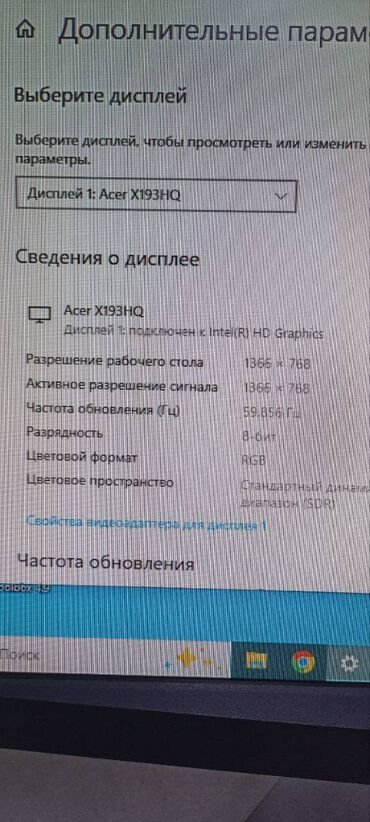Мониторы: Монитор, Acer, Б/у, 18" - 19" at lalafo.kg — 6 Мониторы: Монитор, Acer, Б/у, 18" - 19" — 6