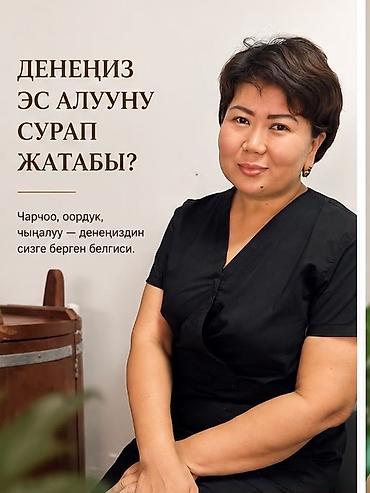 Бани, сауны, SPA: SPA-салон | Массаж — 12