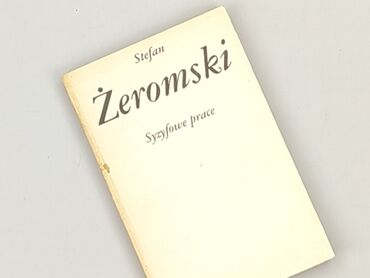 Книга, жанр - Роман, стан - Дуже гарний