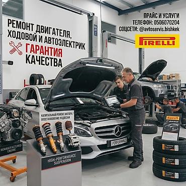 forester 2003: Услуги ремонта автомобиля Профессиональный ремонт и обслуживание — 1