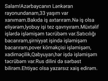 работа в баку срочно без посредников: Bakıda iş axtaran 33 yaşlı xanım. - Lənkəran rayonundanam, müxtəlif