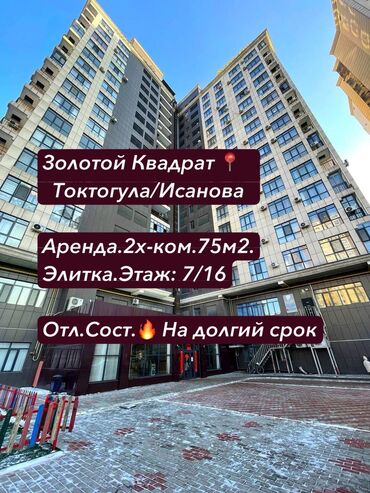 квартира берилет 7 мкр: 2 бөлмө, Кыймылсыз мүлк агенттиги, Чогуу жашоосу жок, Толугу менен эмереги бар