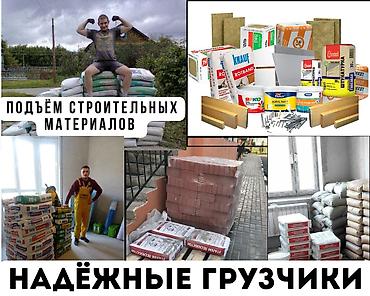 Грузчики: Грузчик. Больше 6 лет опыта — 2