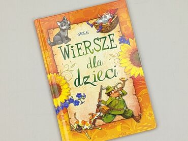 Книга, жанр - Для дітей та підлітків, стан - Ідеальний