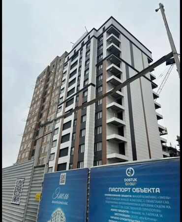 квартира в бишкеке 1 ком: 1 комната, 45 м², Элитка, 6 этаж, ПСО (под самоотделку)
