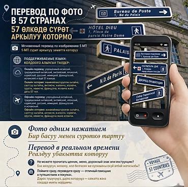 samsung tab s 7: Электронный голосовой переводчик Intelligent Speech Translator Pro T7 — 4