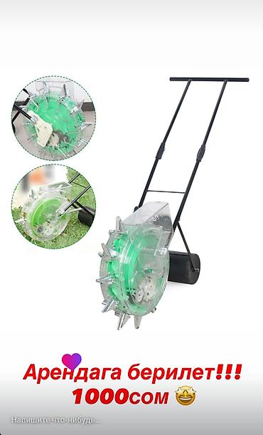 Аренда инструментов: Сдам в аренду — 8