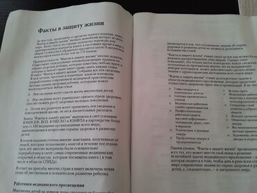 Digər kitablar və jurnallar: Книги "Юридическая литература". Чтобы посмотреть все мои — 26