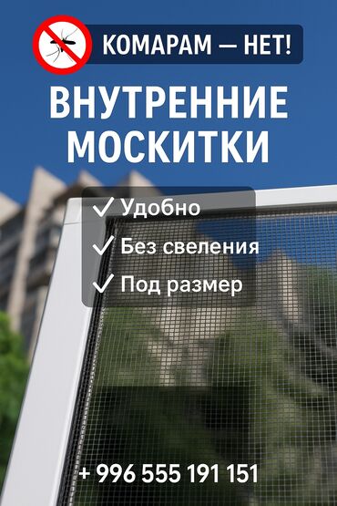 битоный забор: Чиркей тору, Ички, Буюртмага, Өзү алып кетүү, Акысыз жеткирүү, Акылуу жеткирүү lalafo.kg да битоный забор: Чиркей тору, Ички, Буюртмага, Өзү алып кетүү, Акысыз жеткирүү, Акылуу жеткирүү