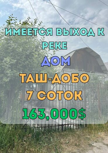 ипотека домов: Дом, 70 м², 3 комнаты, Агентство недвижимости, Косметический ремонт