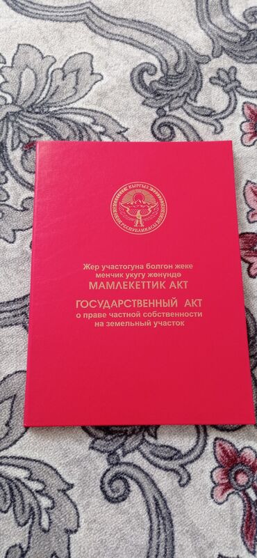 8 соток, Для бизнеса, Красная книга, Тех паспорт