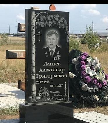 Ритуальные услуги: Изготовление памятников | Гранит | Оформление — 9