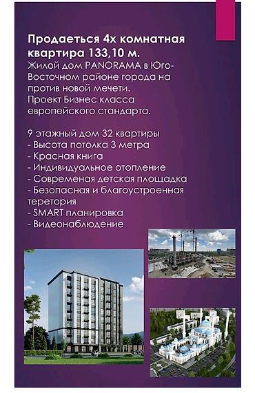 Продажа квартир: 4 комнаты, 133 м², Новая мечеть Элитка, 8 этаж, ПСО (под самоотделку) — 1