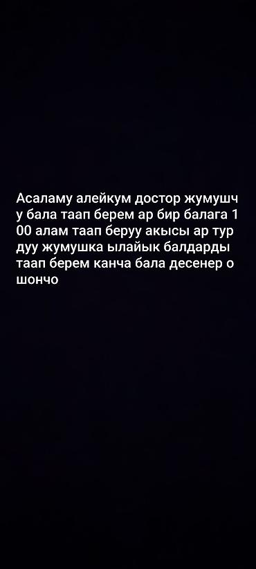 работа оплата ежедневно: Требуется Разнорабочий, Оплата: Сдельная — 1