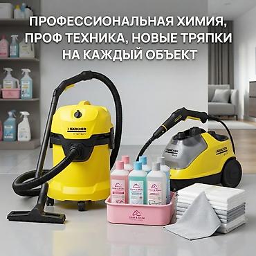 Клининговые услуги: Уборка помещений, | Генеральная уборка, Уборка после ремонта, Уборка раз в неделю, | Офисы, Квартиры, Дома — 3