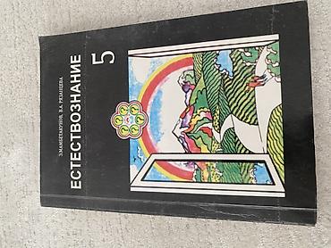 solutions elementary: Учебники для школы (на русском и кыргызском языках) В комплекте 4 — 2
