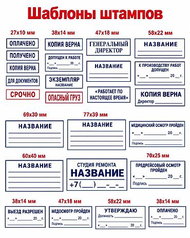 уголник железа: Бишкек Печать Заказать 🔴 ИЗГОТОВЛЕНИЕ ПЕЧАТЕЙ И ШТАМПОВ В БИШКЕКЕ 🔵 — 7