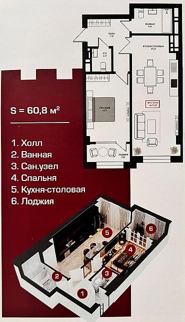 Продажа квартир: 2 комнаты, 60 м², Восток-5 мкр Элитка, 6 этаж, ПСО (под самоотделку) — 3