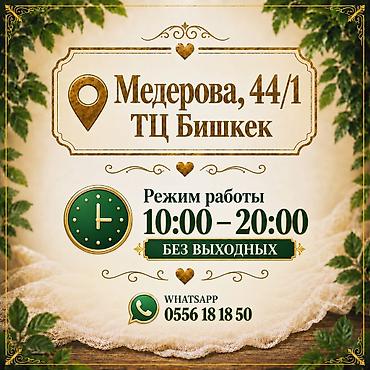 цветы бишкек круглосуточно: Живые розы которые не завянут даже через год!!! Бишкек, букет в вазе — 7