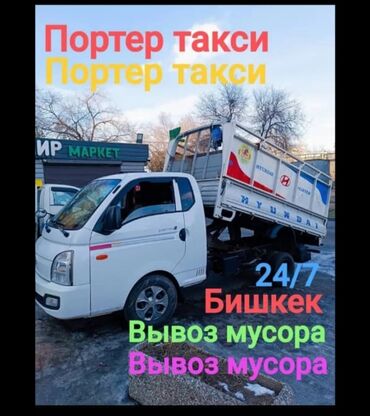 Грызуны: ВЫВОЗ МУСОР 🗑 ВЫВОЗ МУСОР 🗑 ВЫВОЗ МУСОР 🗑 ВЫВОЗ МУСОР 🗑 ВЫВОЗ МУСОР 🗑