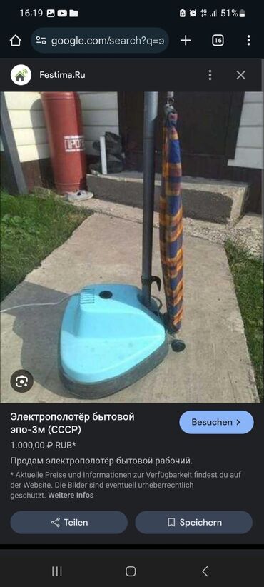 коврик для компа: Полотёр новый