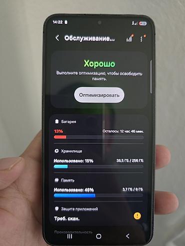 a7 2016: Samsung Galaxy S23, Б/у, 256 ГБ, цвет - Черный, eSIM — 4