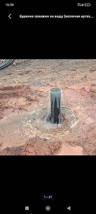 прокол дороги: Бурение скважин на воду — 1