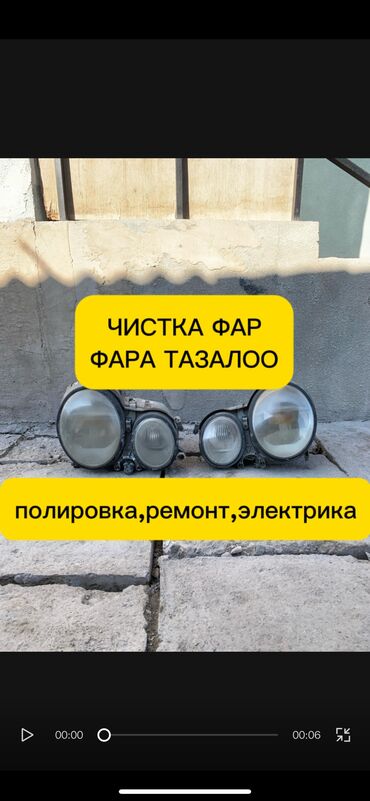 ли 9 машина цена бишкек: Унаа жуучу жай | Жылмалап жылтыратуу, Кыймылдаткычты жуу