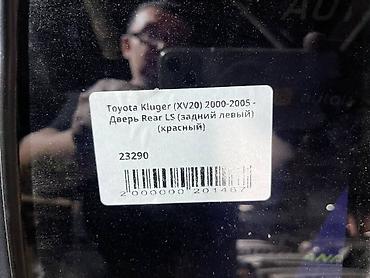 xv20: Задняя левая Toyota, Б/у, Оригинал — 4