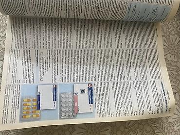 tibbi formalar: Məhsul: VIDAL 2014 — “Справочник Видаль. Лекарственные препараты в — 3