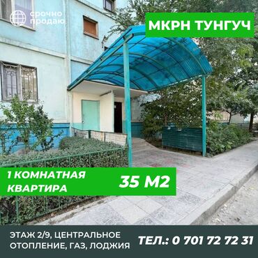 �������������� ���������������� �� �������������� в Кыргызстан | Продажа квартир: 1 комната, 35 м², 2 этаж, 1990-1999 г., Без мебели, Не затапливалась, Совмещенный санузел