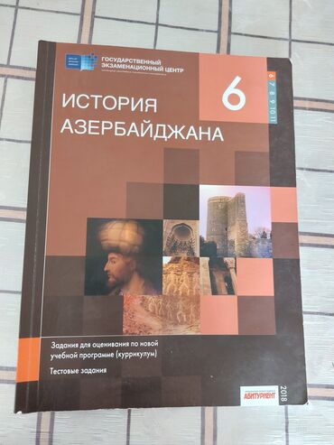 prava testi in Azərbaycan | KITABLAR, JURNALLAR, CD, DVD: История Азербайджана.6 класс(sinif testi)