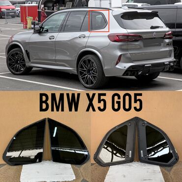 профнастил 0.35 на крышу: Стекло Заднее BMW, 2020 г., Б/у, Оригинал
