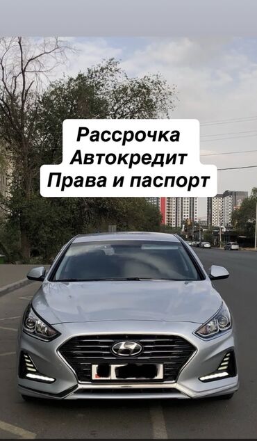 полный спринтер: Hyundai Sonata: 2018 г., 2 л, Автомат, Газ, Седан