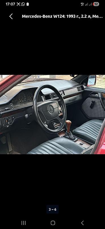 mersedes e class: Mercedes-Benz W124: 1993 г., 2.2 л, Механика, Бензин, Универсал — 2