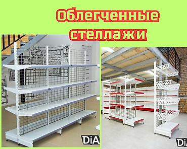 Стеллажи: Металлический стеллаж сборный, торговые стеллажи, железная мебель — 10