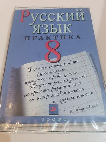 Другие учебники: Всеобщая история 9 класс 190 сом геометрия 7-8-9 класс 200 сом — 4